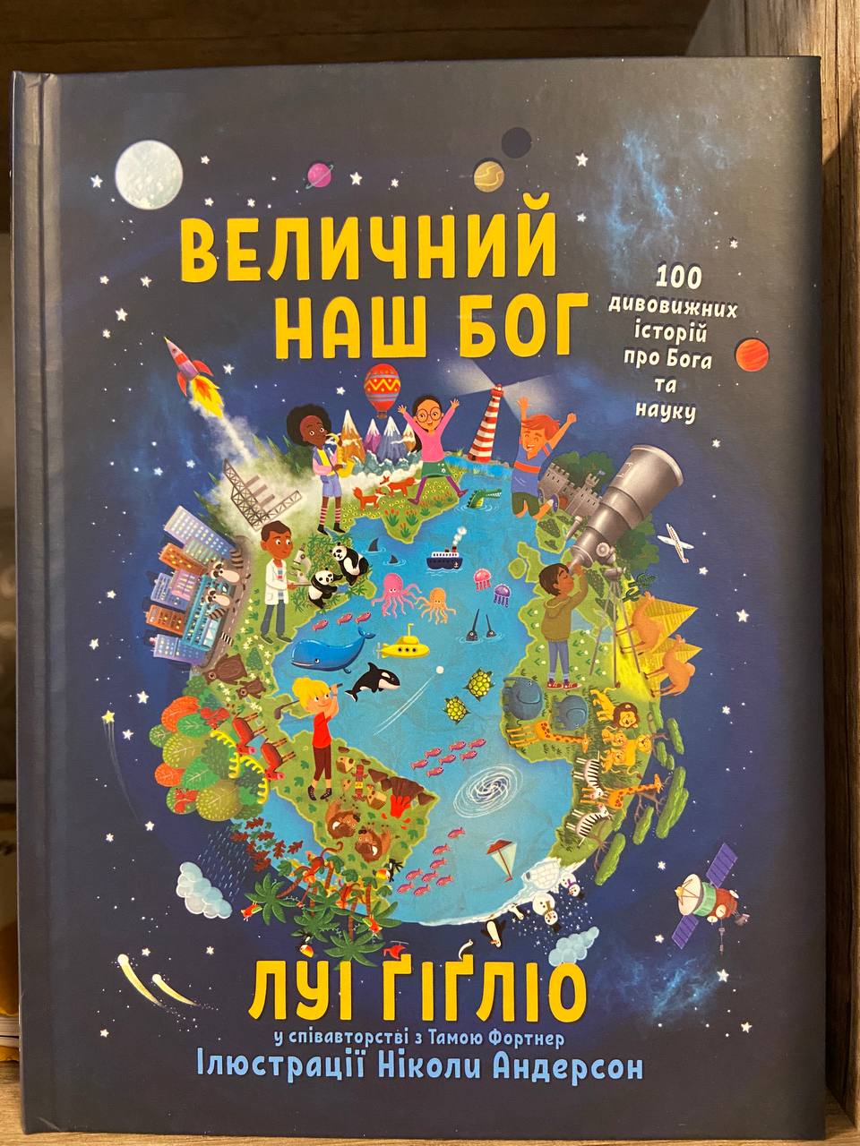 Величний наш Бог