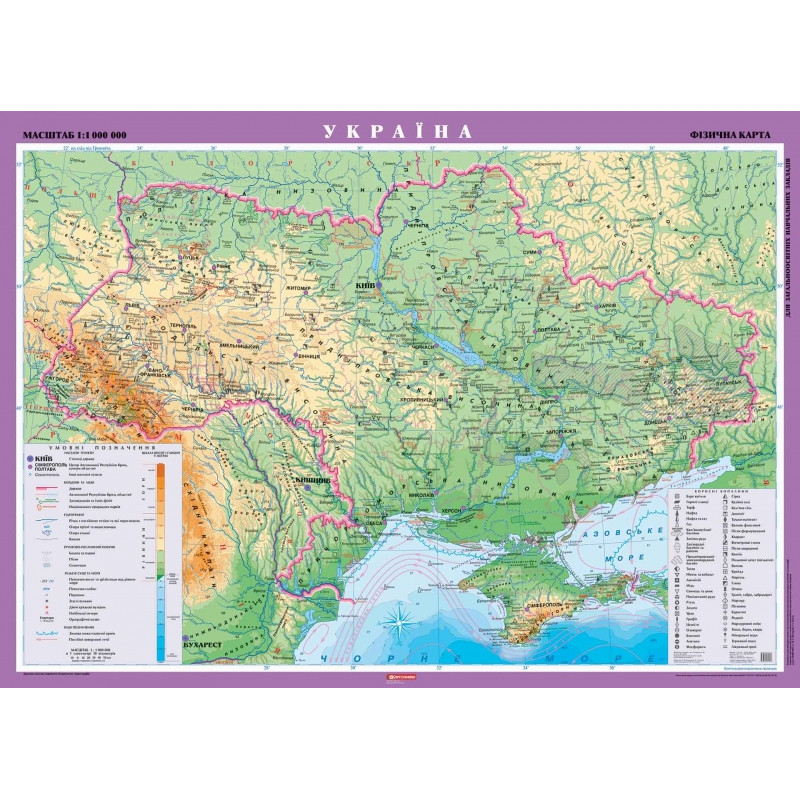 Фізична карта України 1:1000000