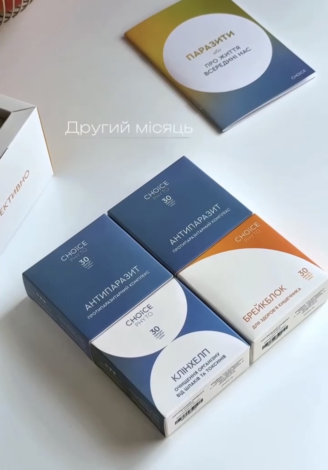 АНТИПАРАЗИТАРНА ПРОГРАМА ДЛЯ ДОРОСЛИХ Choice (2 місяць)