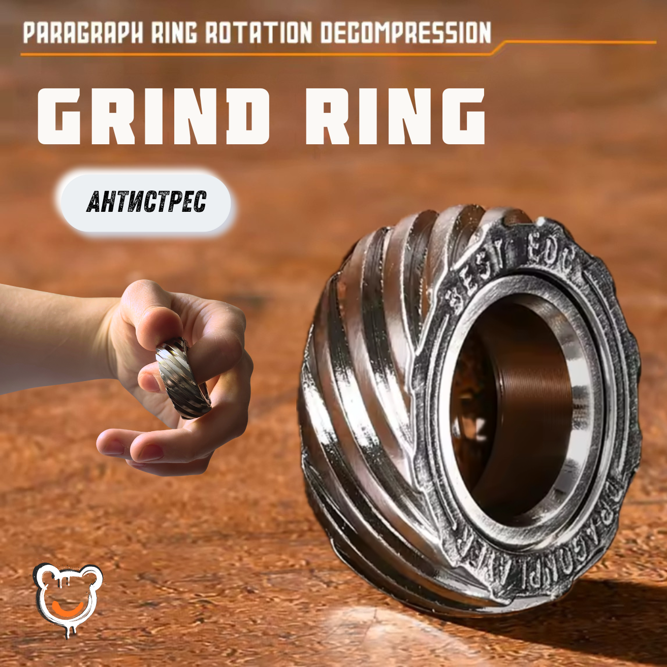 Спінер металевий "Grind Ring"