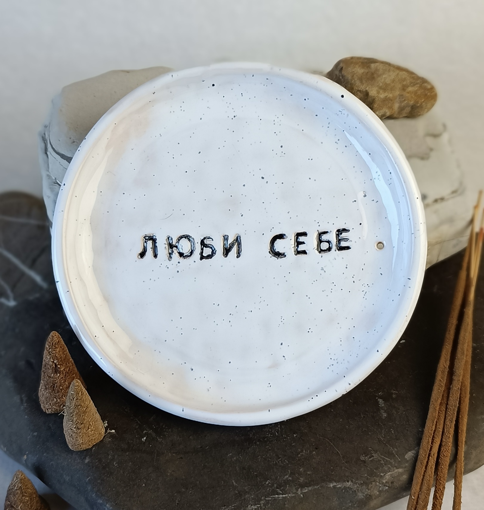 Підставка для аромапаличок та Пало Санто «Люби себе»