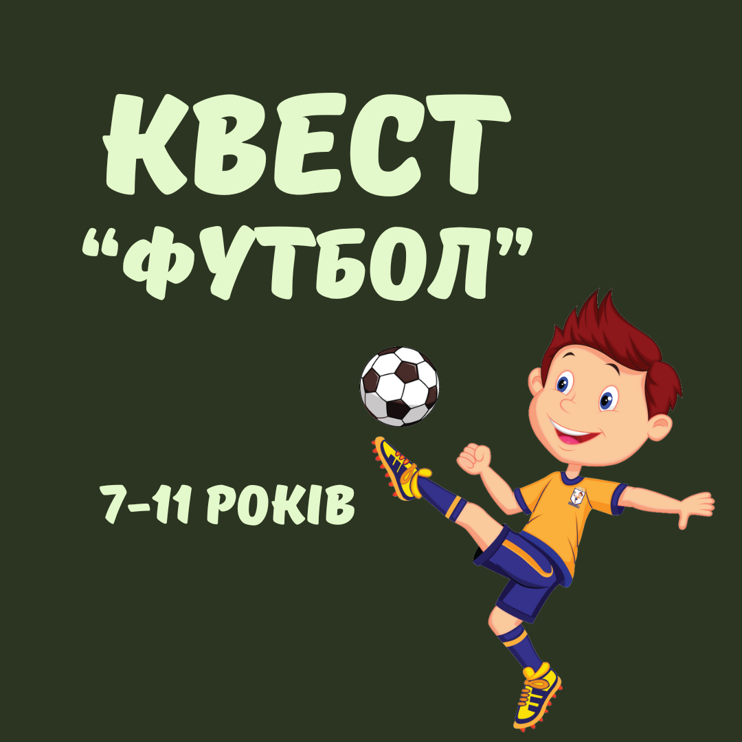 Квест 