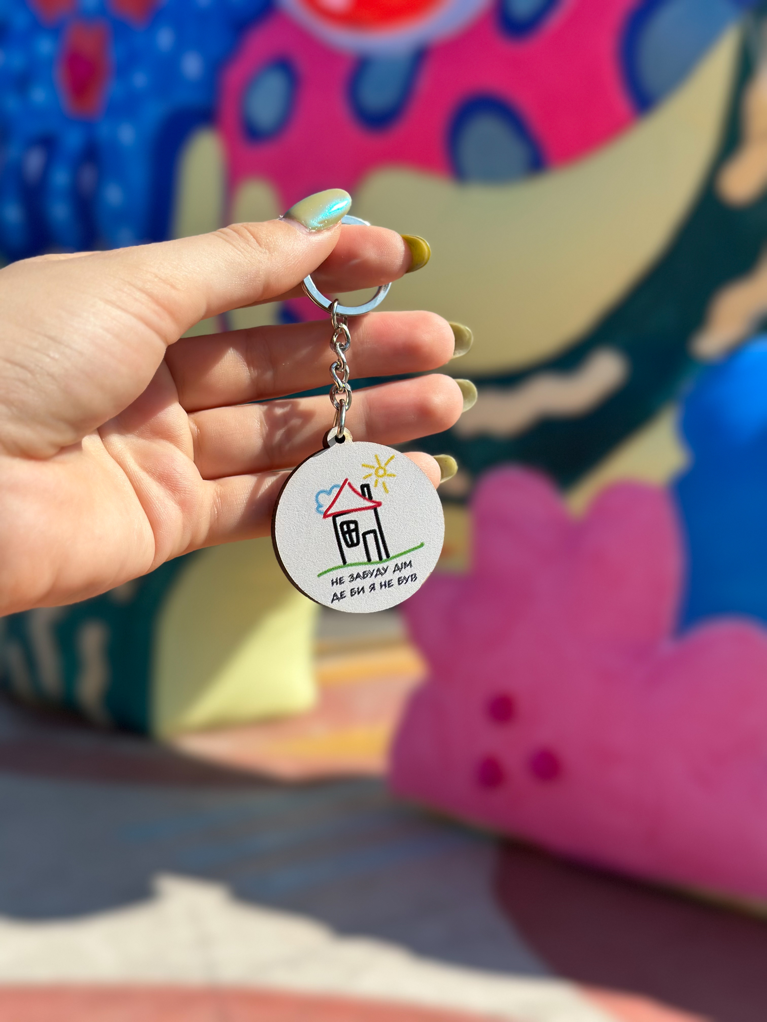 Брелок "Дім"