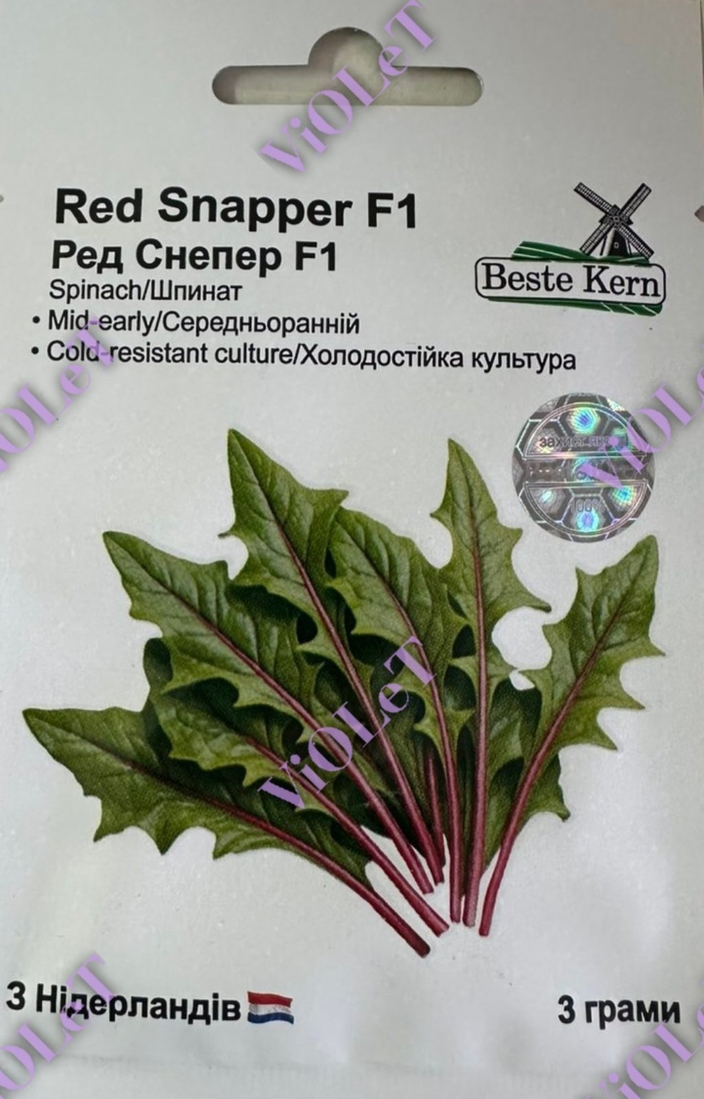 Шпинат Ред Снепер  F1, 3 г, Beste Kern