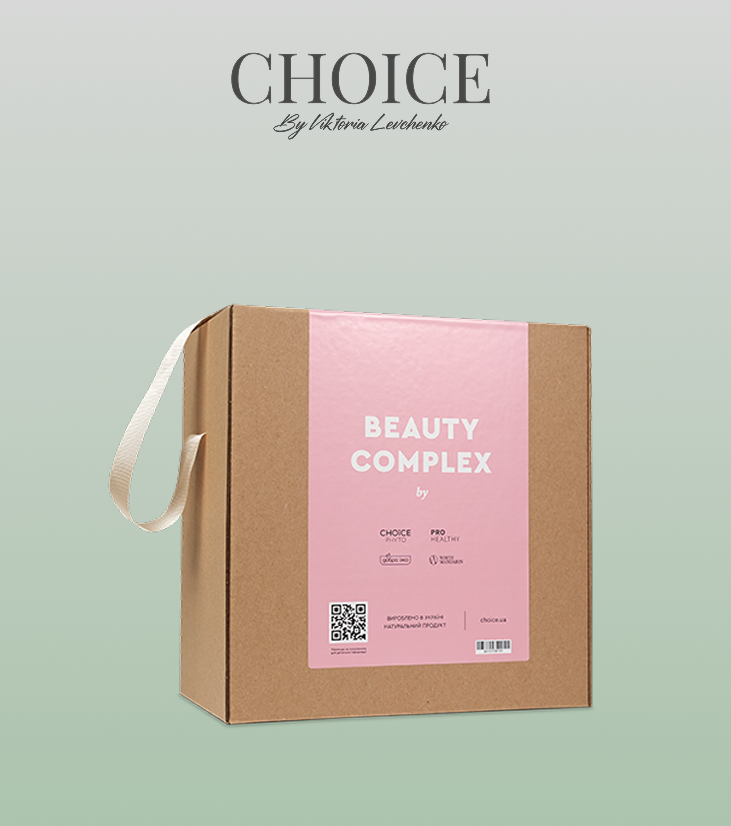 (СТАРТ БОКС) BEAUTY COMPLEX