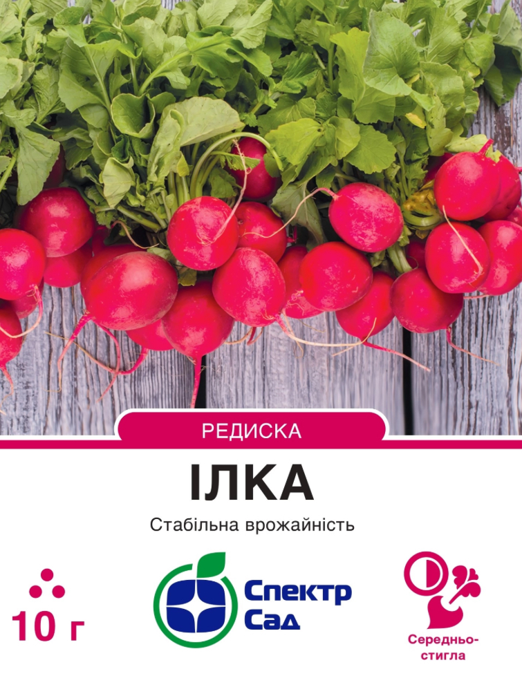 Редиска Ілка, 10 г