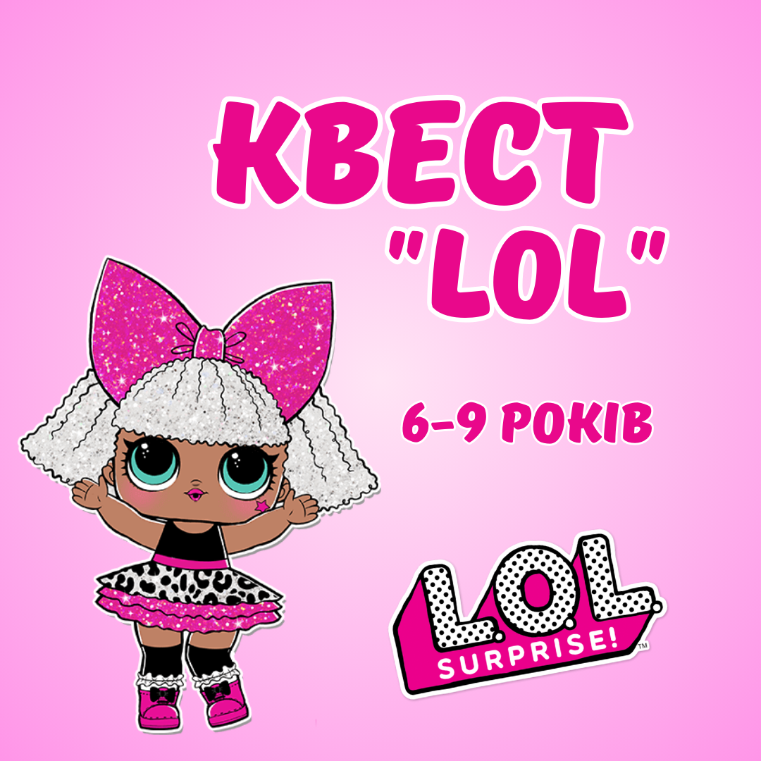 Квест 