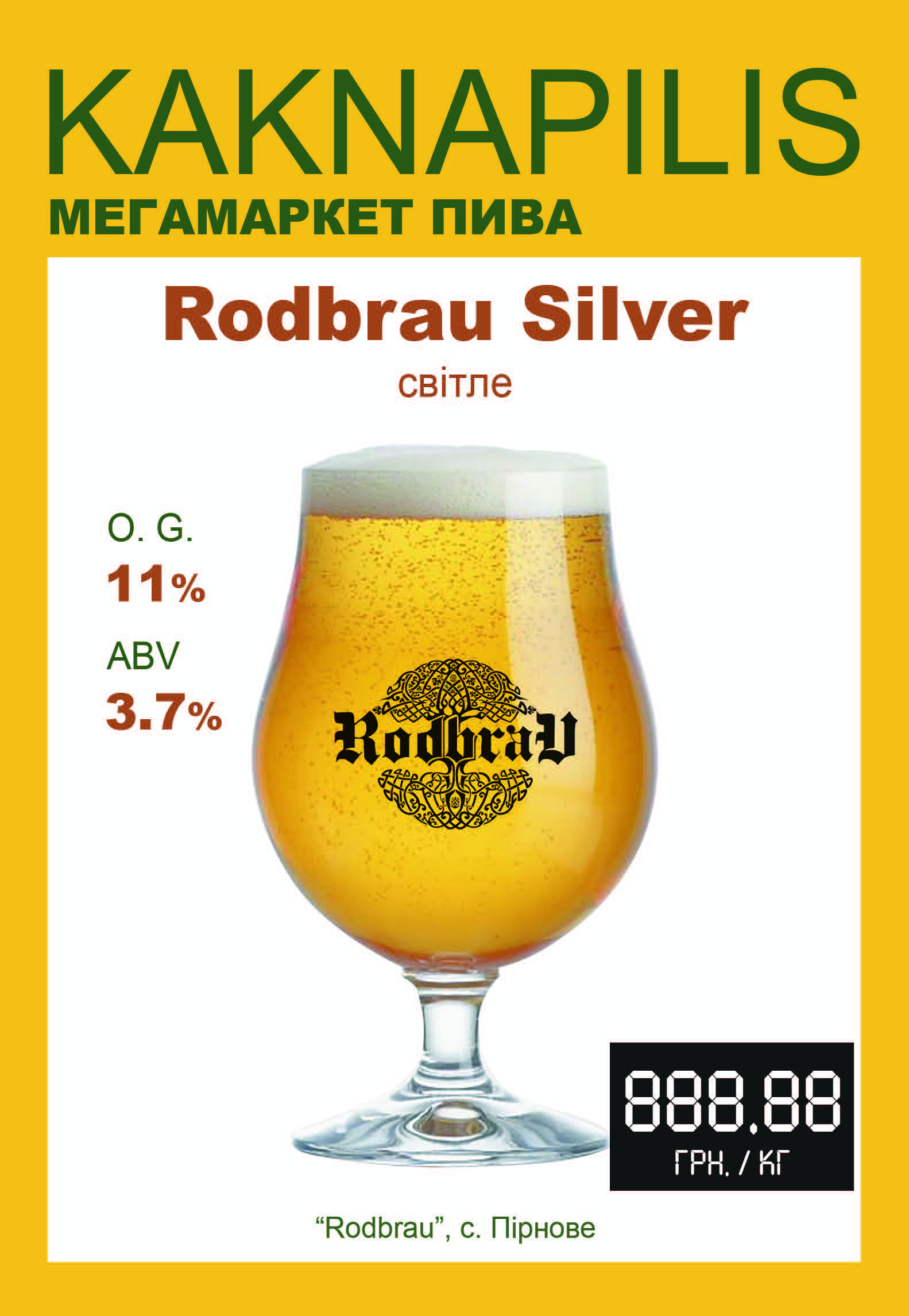 Пиво  Крафтове «Rodbrau» Rodbrau Silver (ціна за кг)