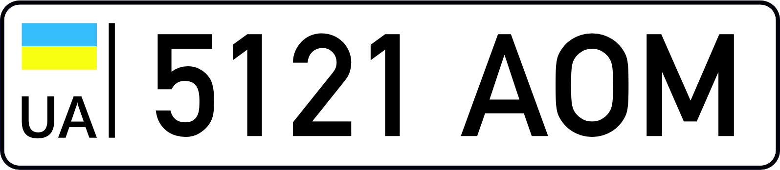 Дублікат автономеру 1977 року, 1 шт.