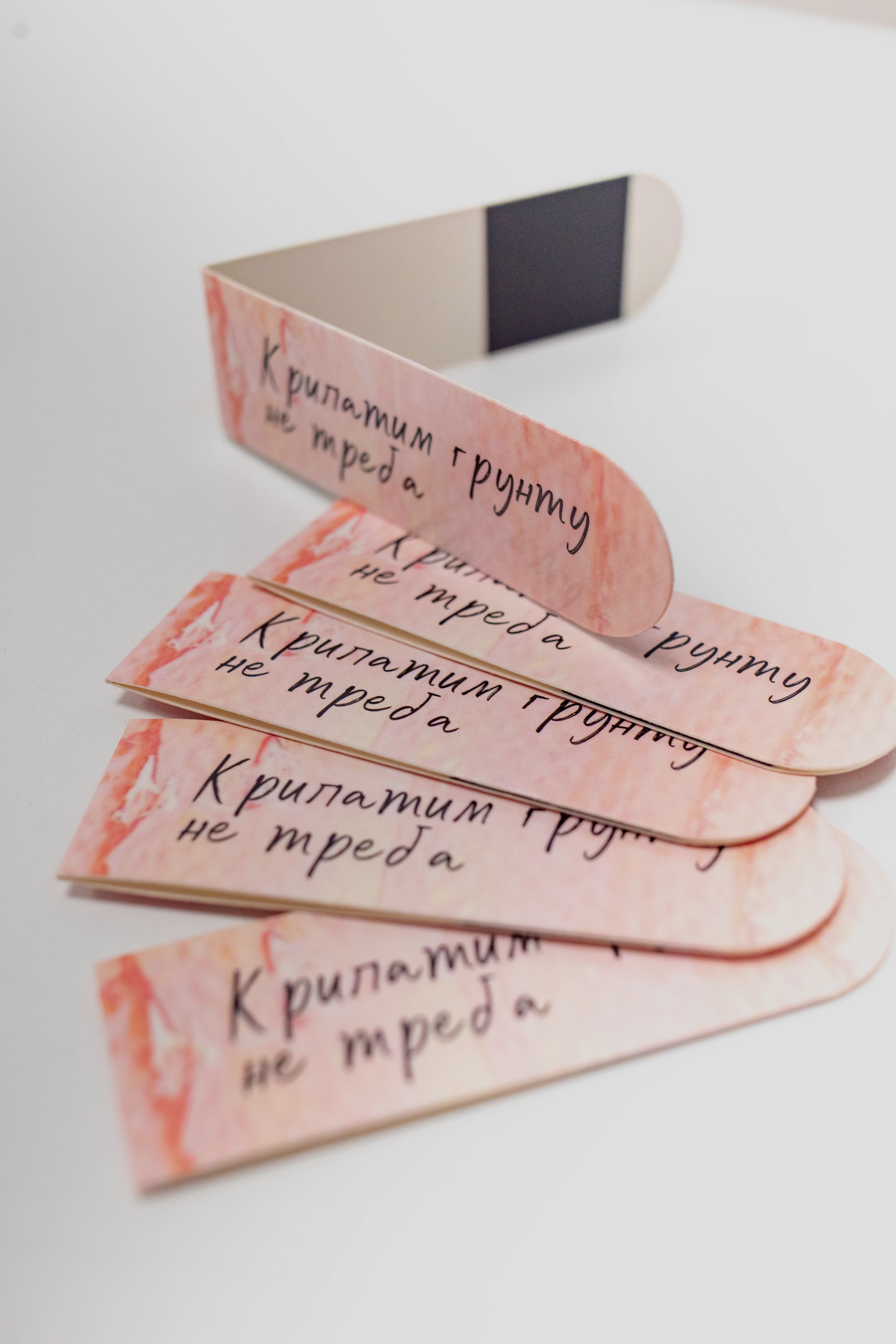 Магнітна закладинка