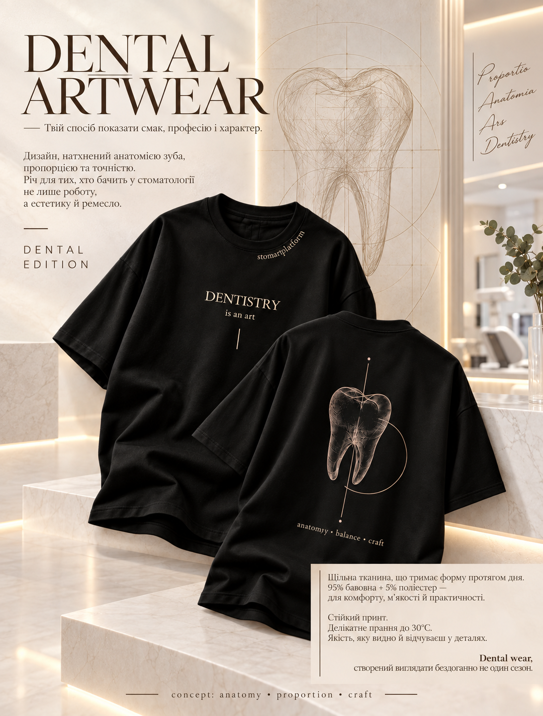 Футболка стоматологічна чорна oversize