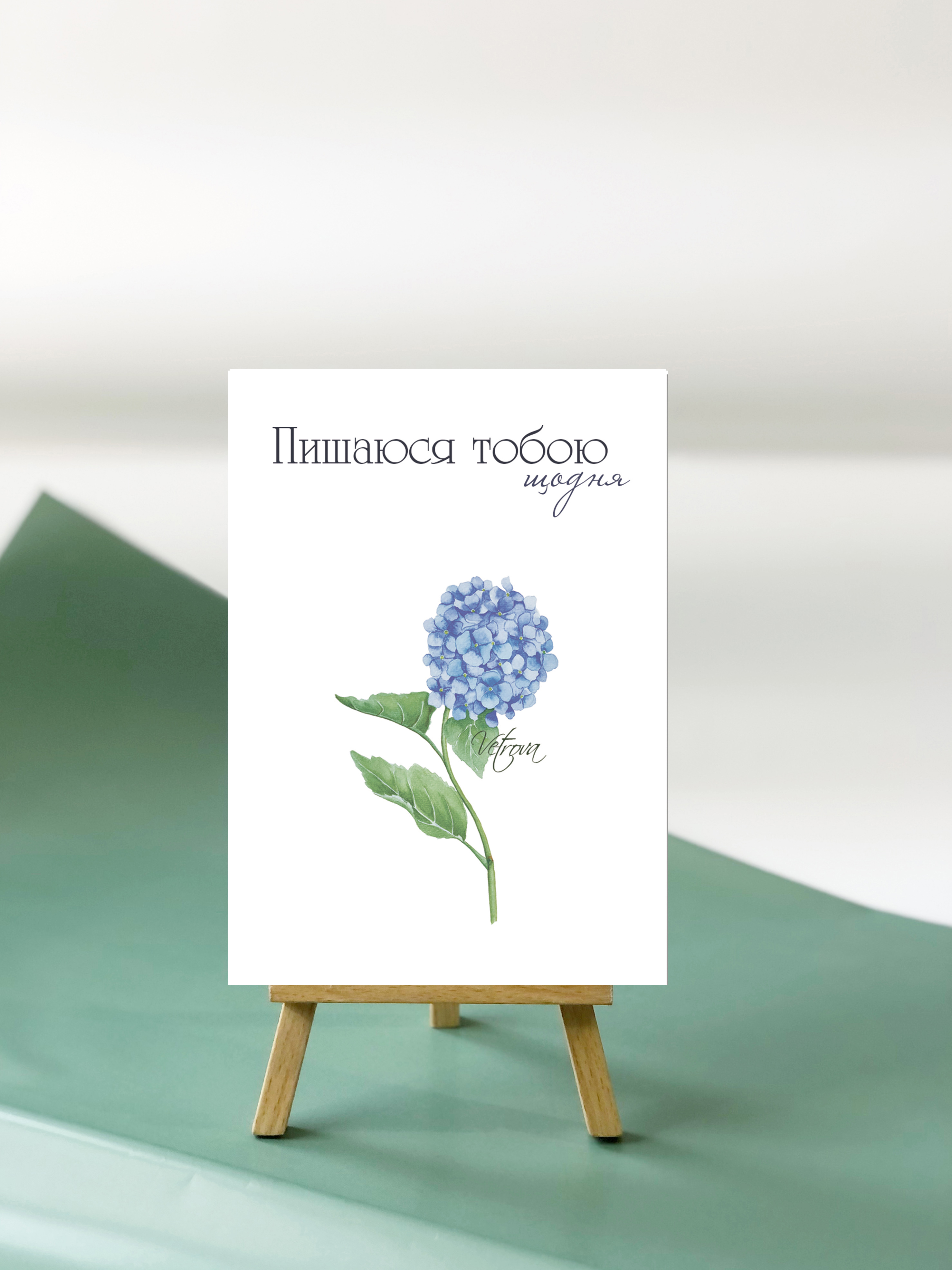 Листівка L122