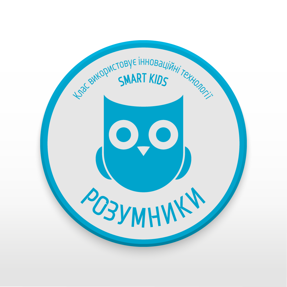 Табличка для класу