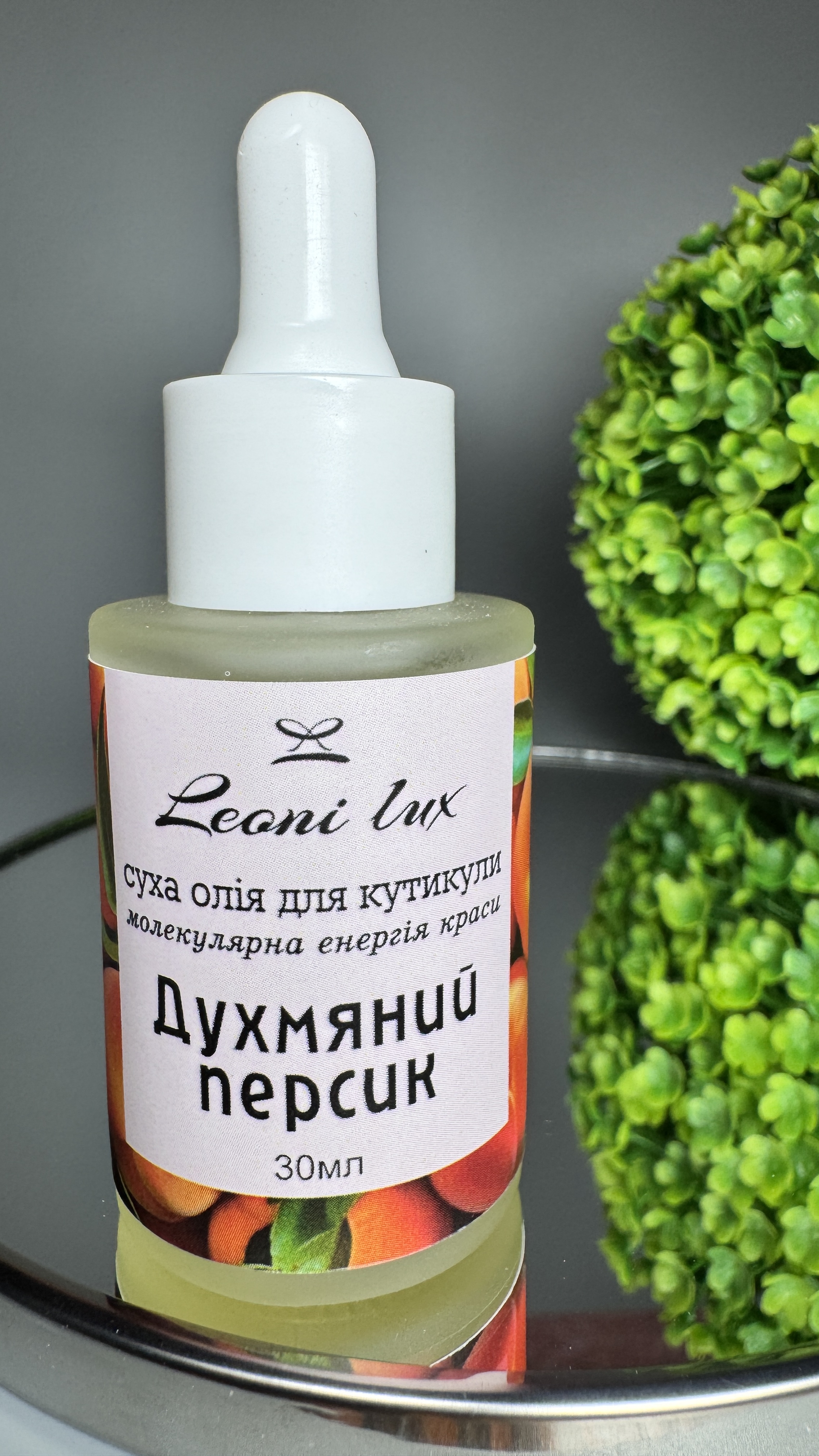 “Духмяний персик” Суха олійка для кутикули 30мл