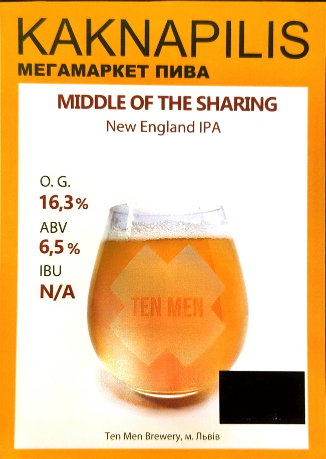 Пиво  Крафтове «Ten Men» Middle of the Sharing IPA (ціна за кг)