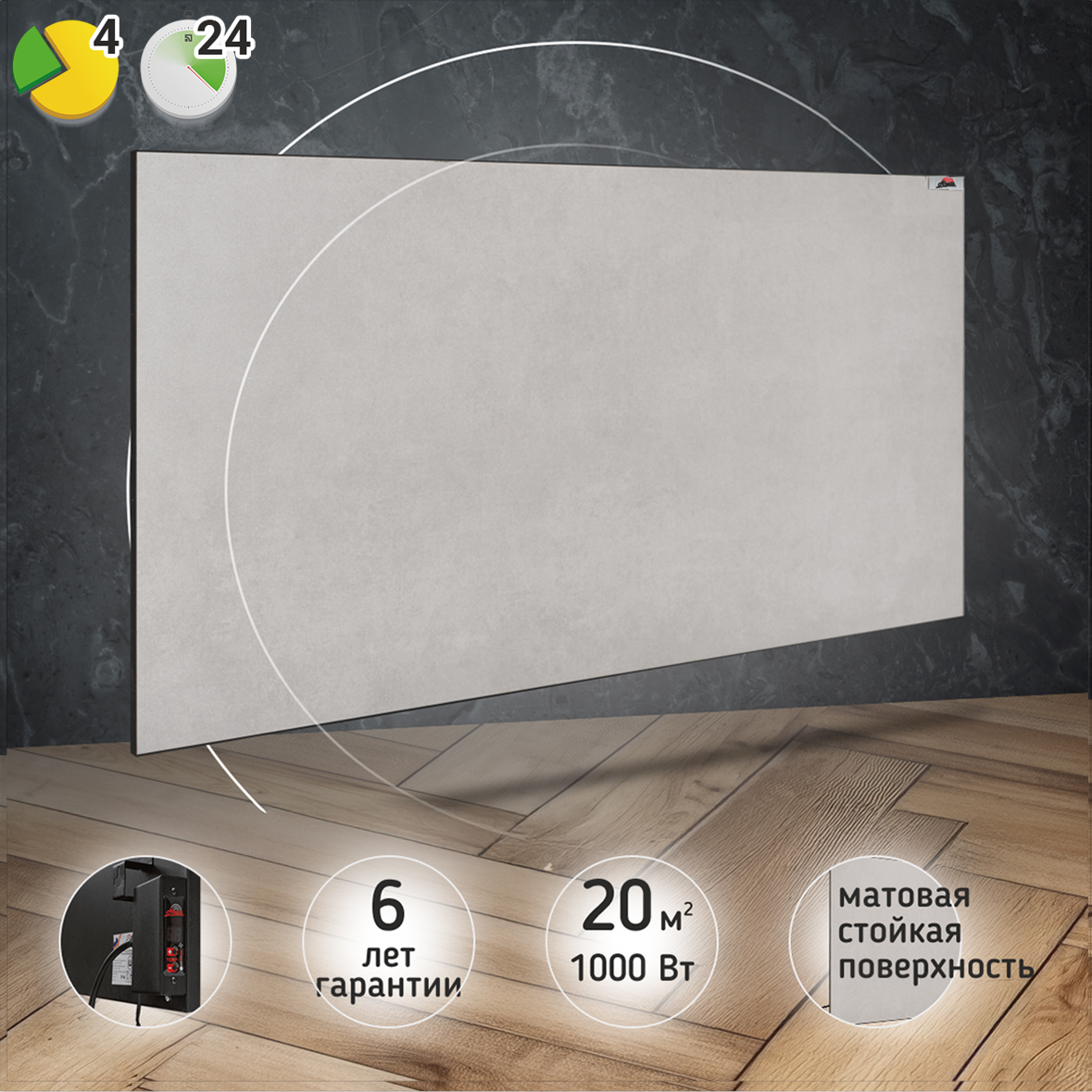 Керамический обогреватель Heats 1000 Loft с терморегулятором