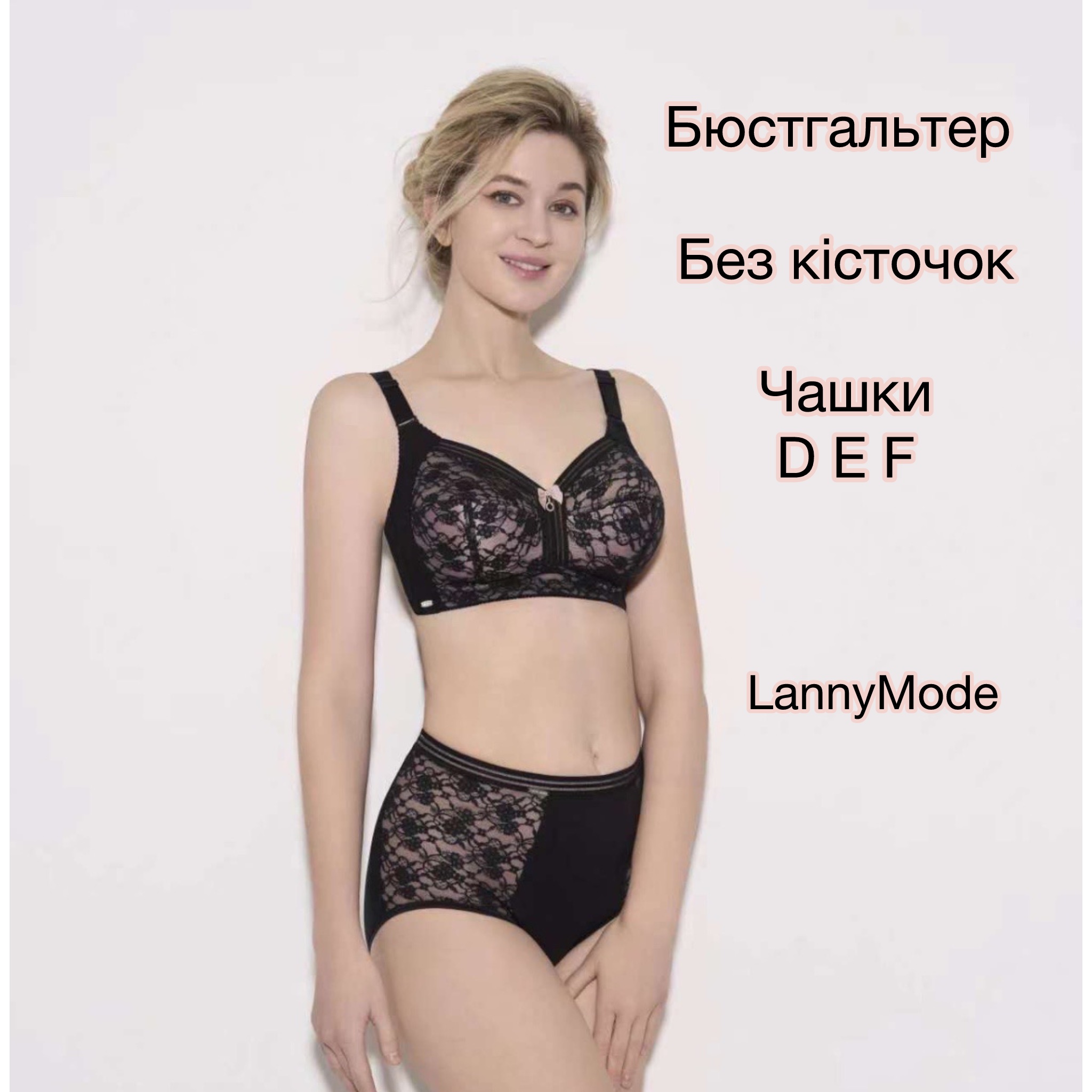 Бюстгальтер БЕЗ КІСТОЧОК  Lanny Mode  8240 D E F
