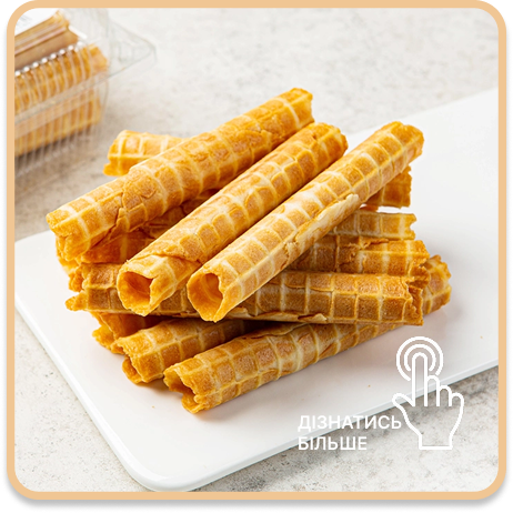 Пусті трубочки