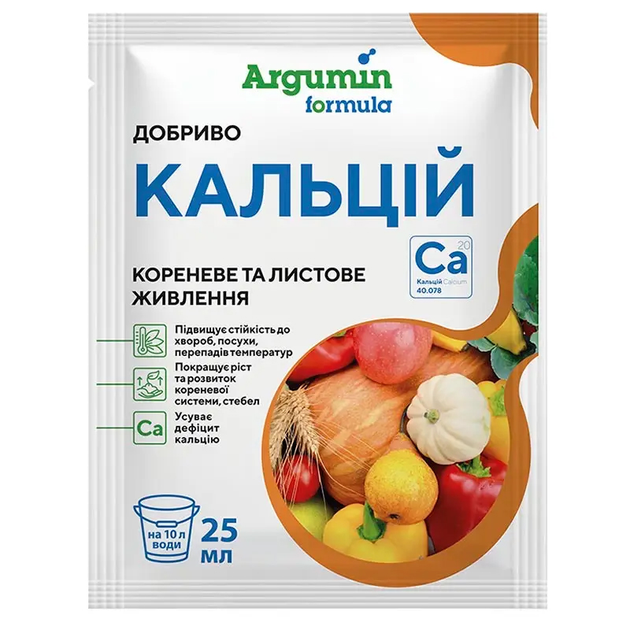 Argumin Кальцій  25 мл
