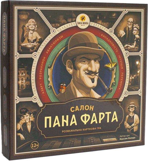 Салон Пана Фарта — настільна гра для компанії