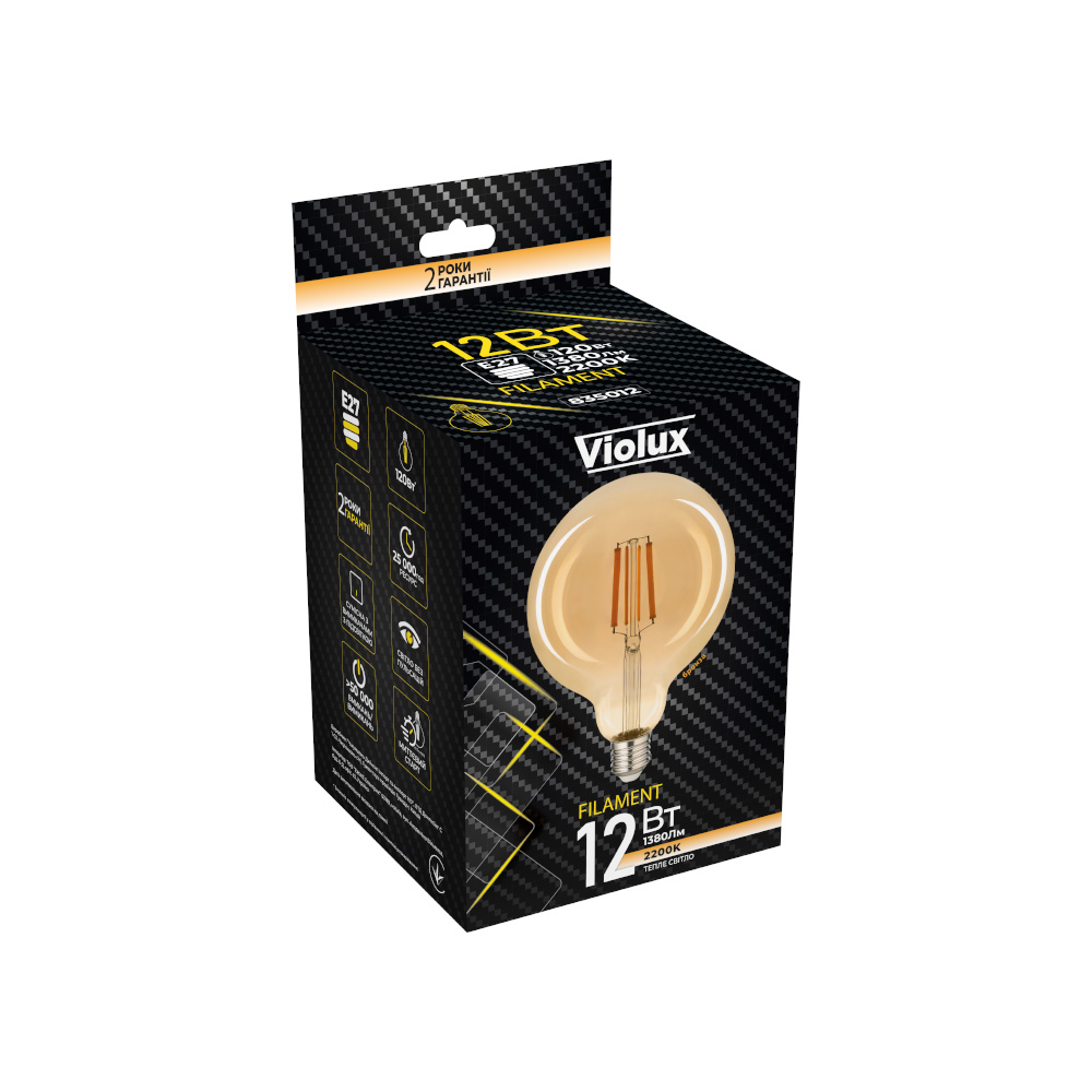 Лампа LED FILAMENT G125 12W E27 2200K