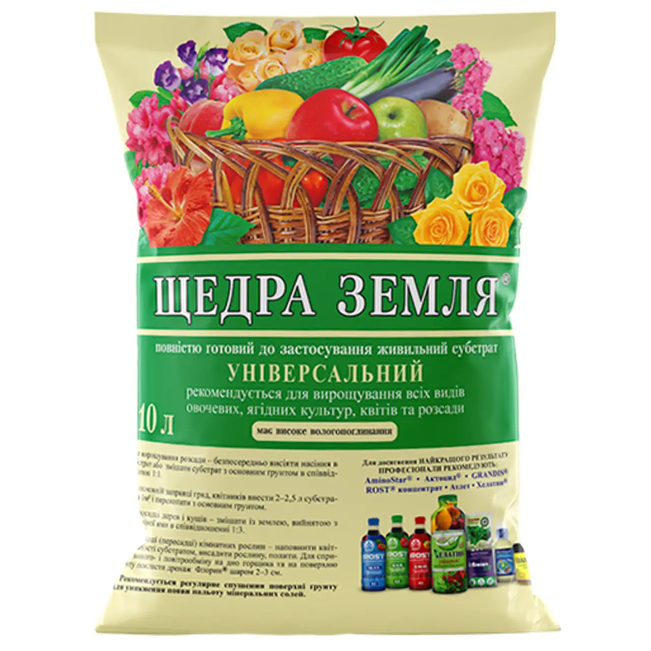 Субстрат Щедра Земля 10л