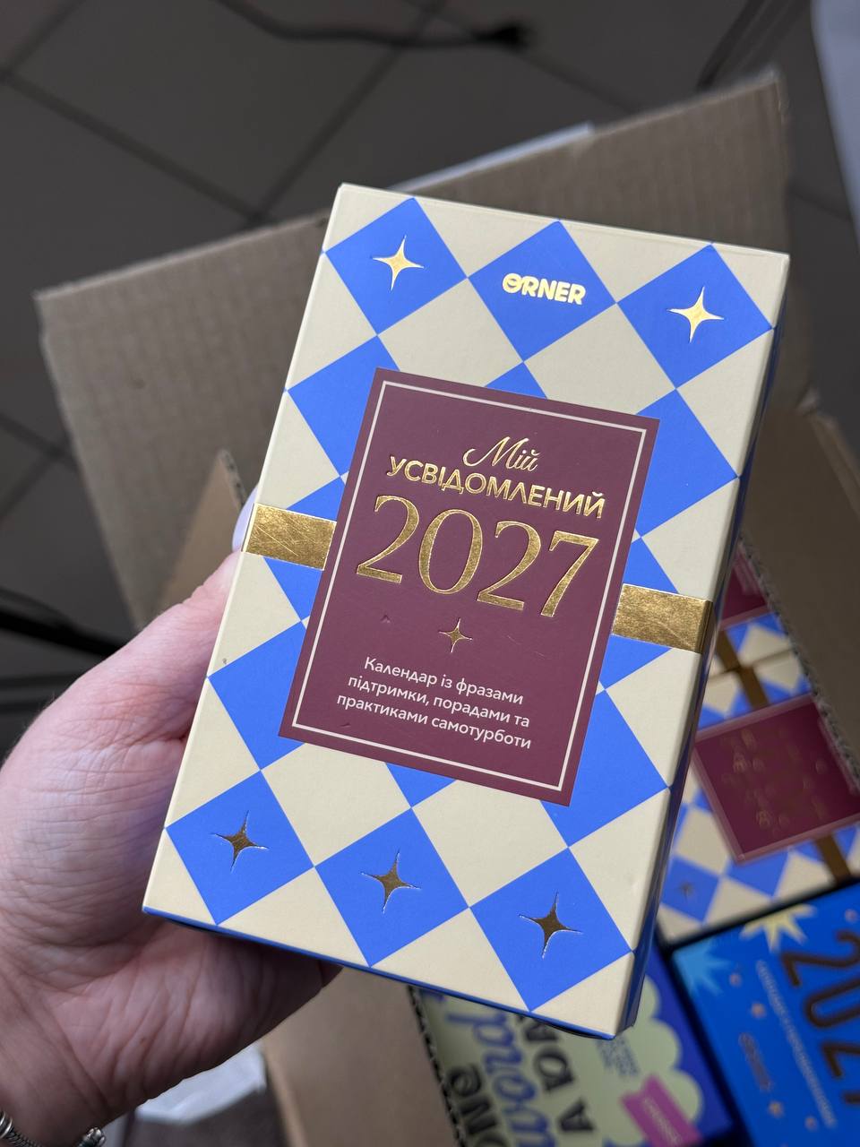 Відривний календар «Мій усвідомлений 2027 рік»  