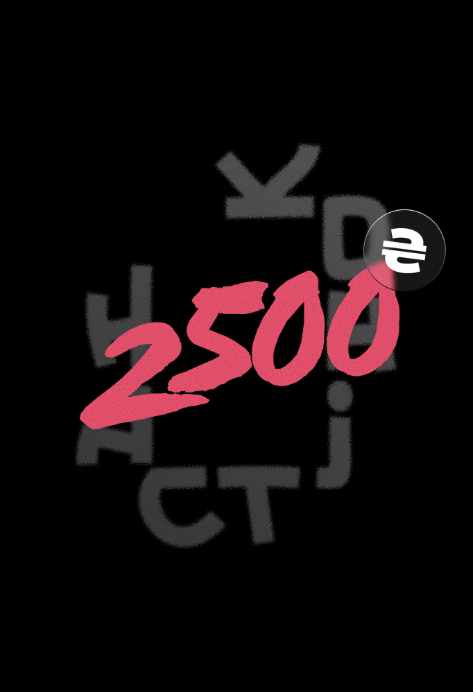 Подарунковий сертифікат 2 500 грн