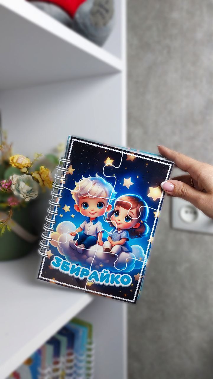 Збирайко А5