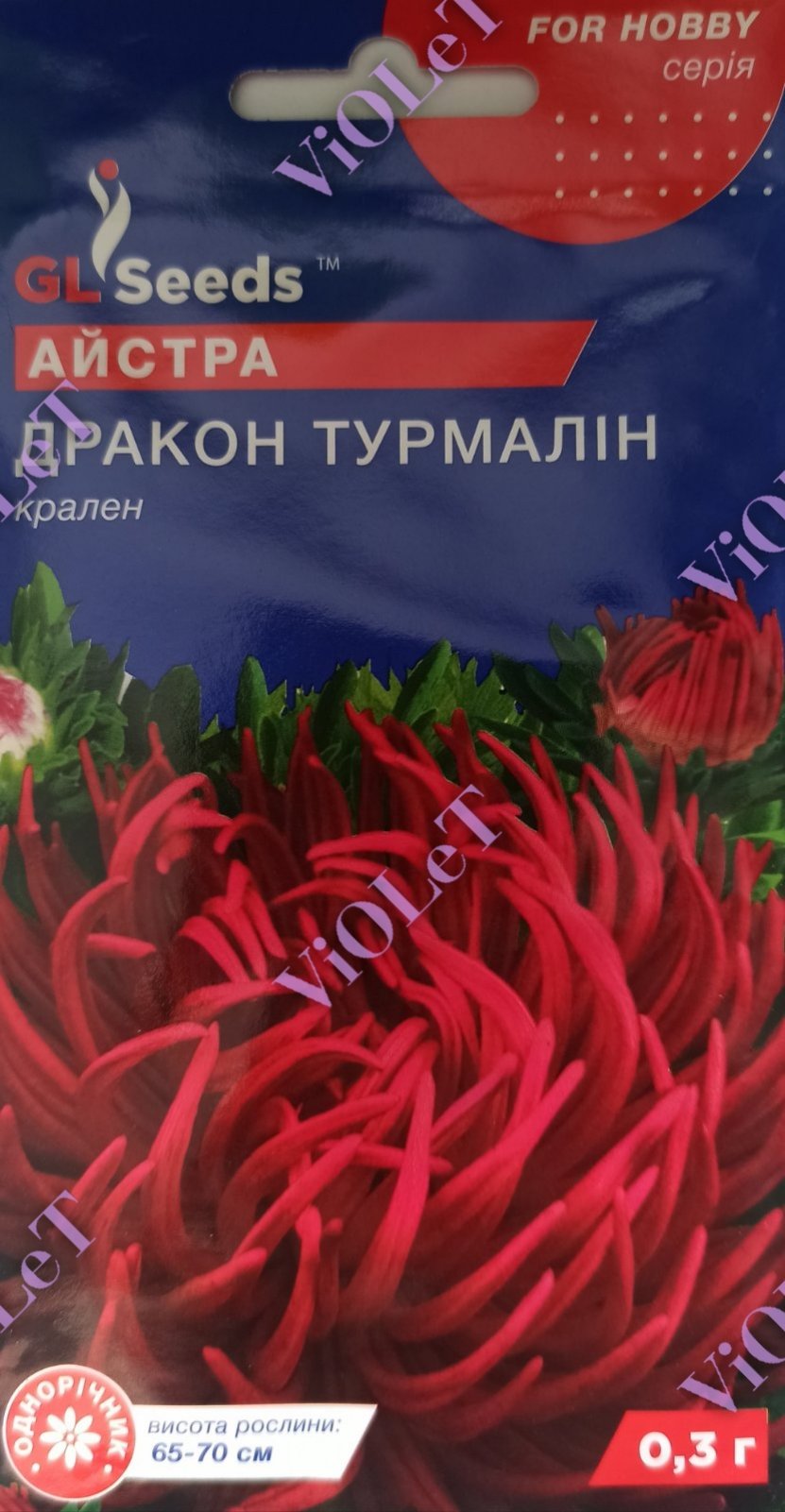 Айстра Дракон Турмалін, 0,3 г, GLSeeds