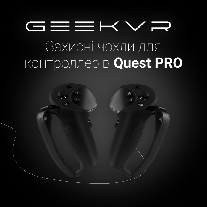 Захисні чохли для контролерів Quest Pro