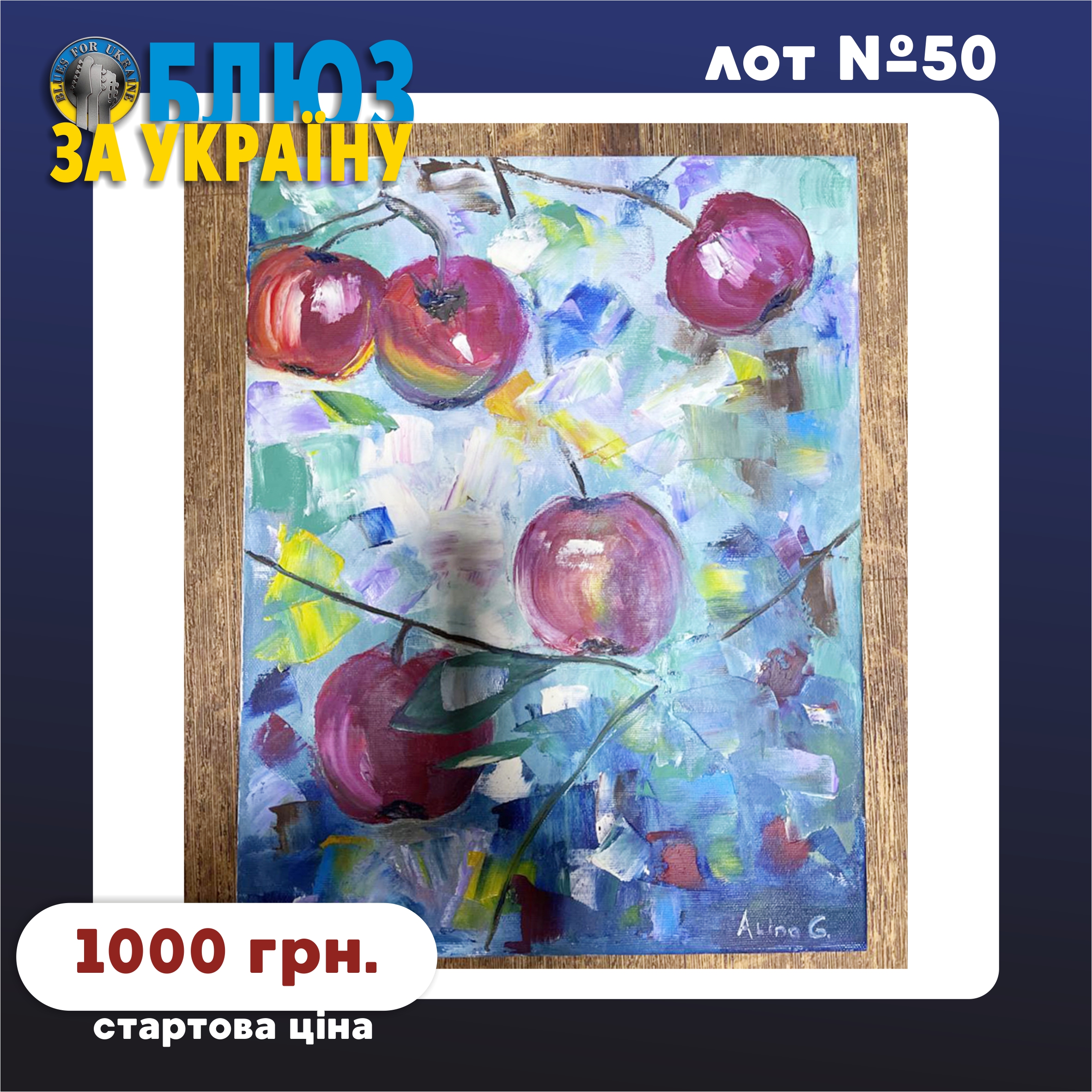 Lot №50. Картина "Яблука" (Painting "Apples")