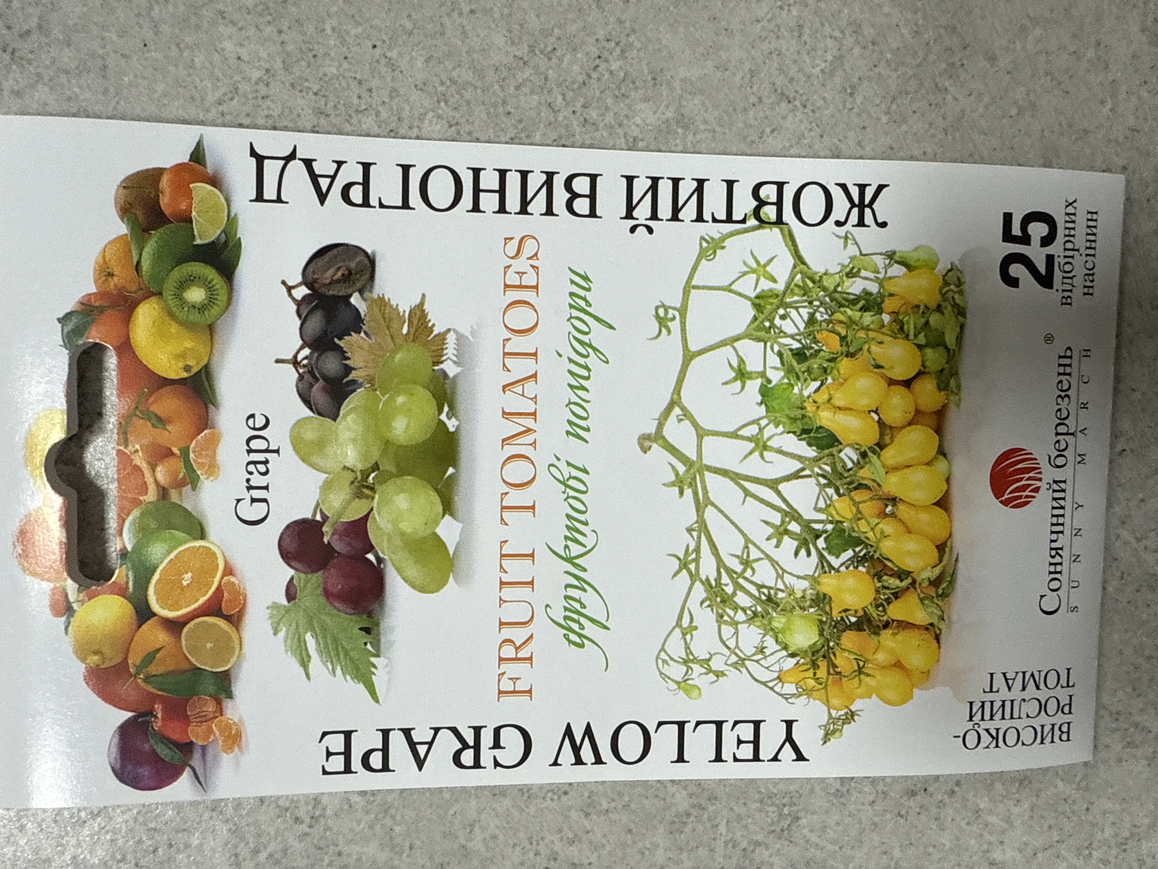 Помідор жовтий виноград 25 насінин