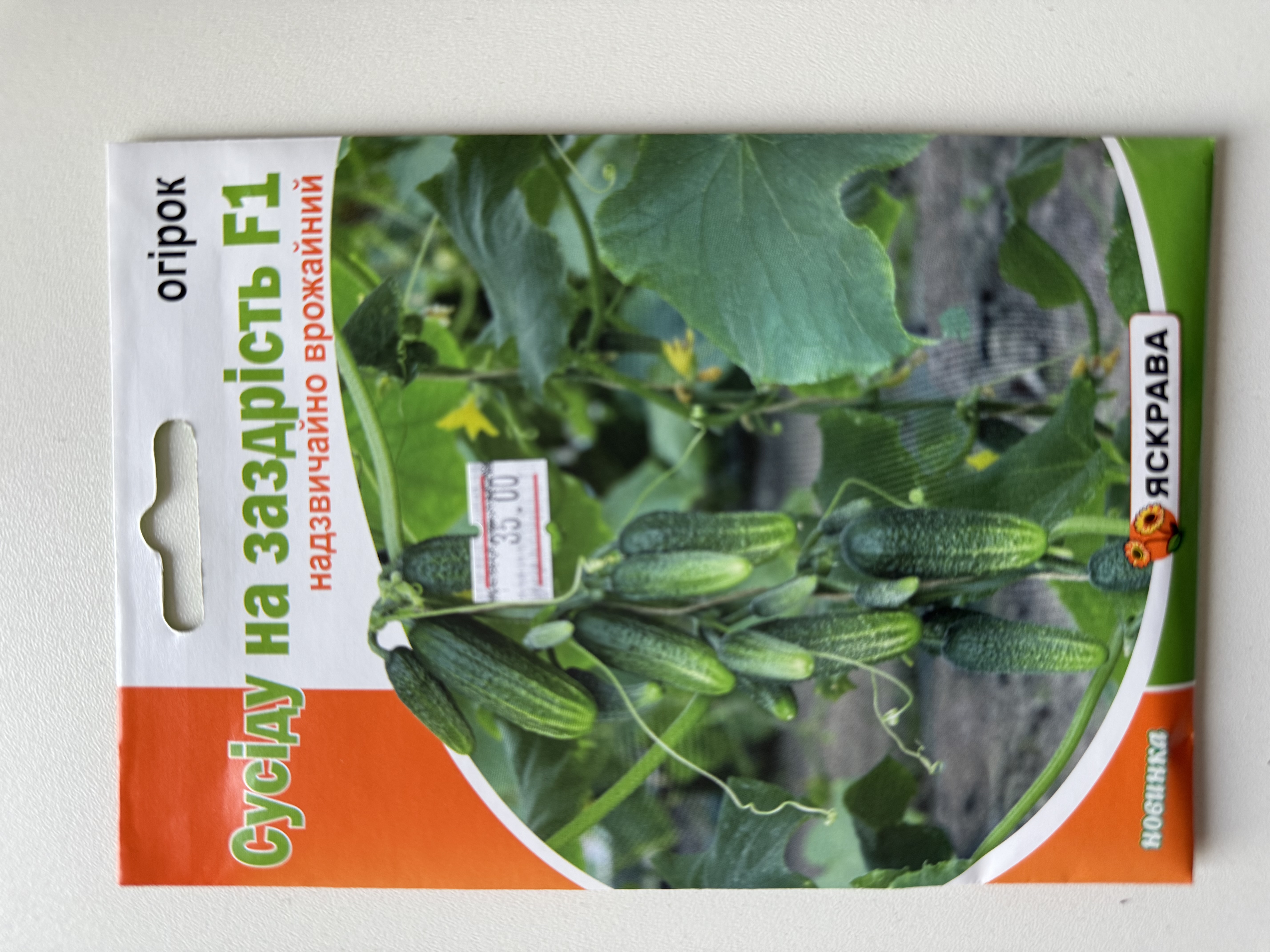 Огірок сусіду на заздрість 10 г