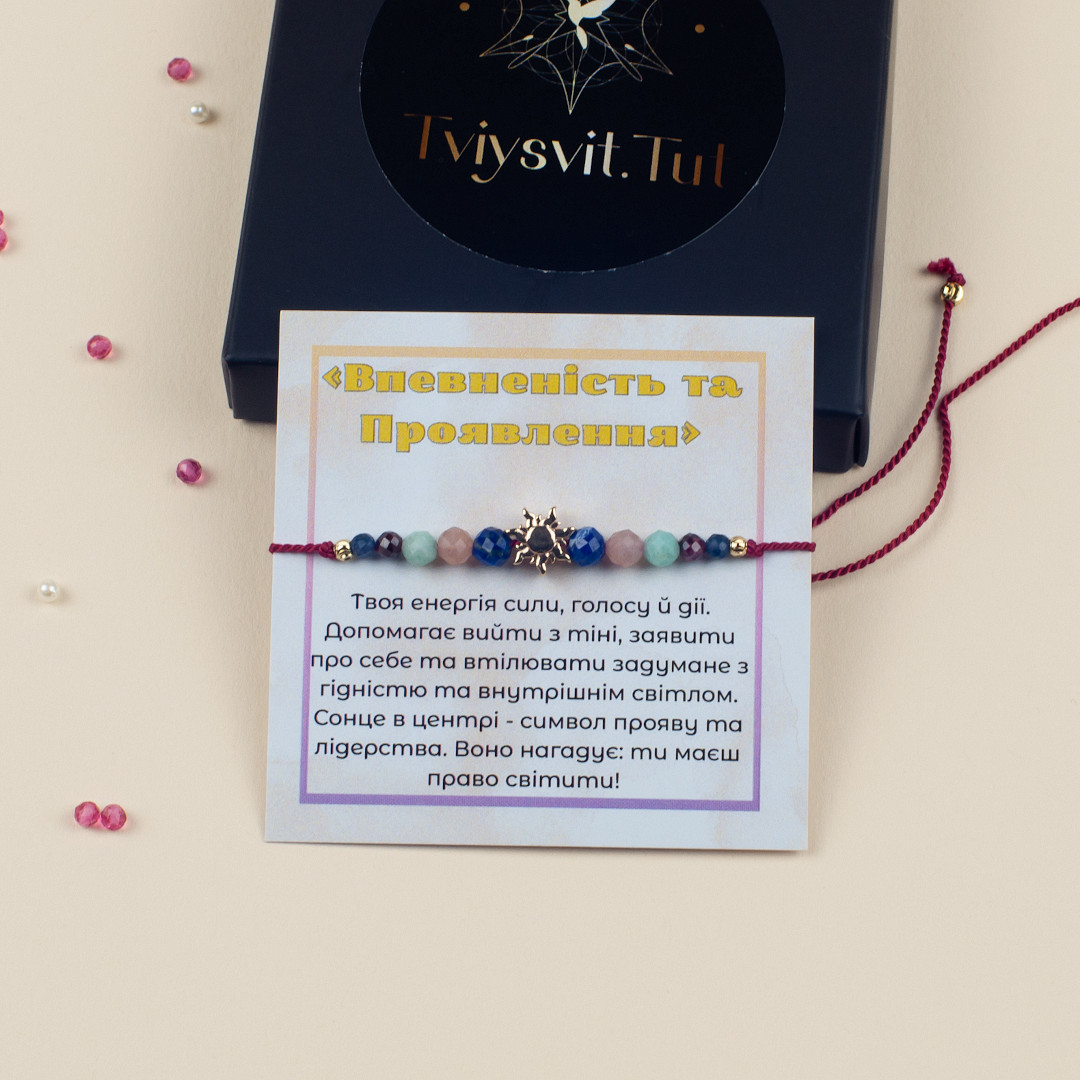Браслет на червоній нитці «Впевненість та Проявлення»