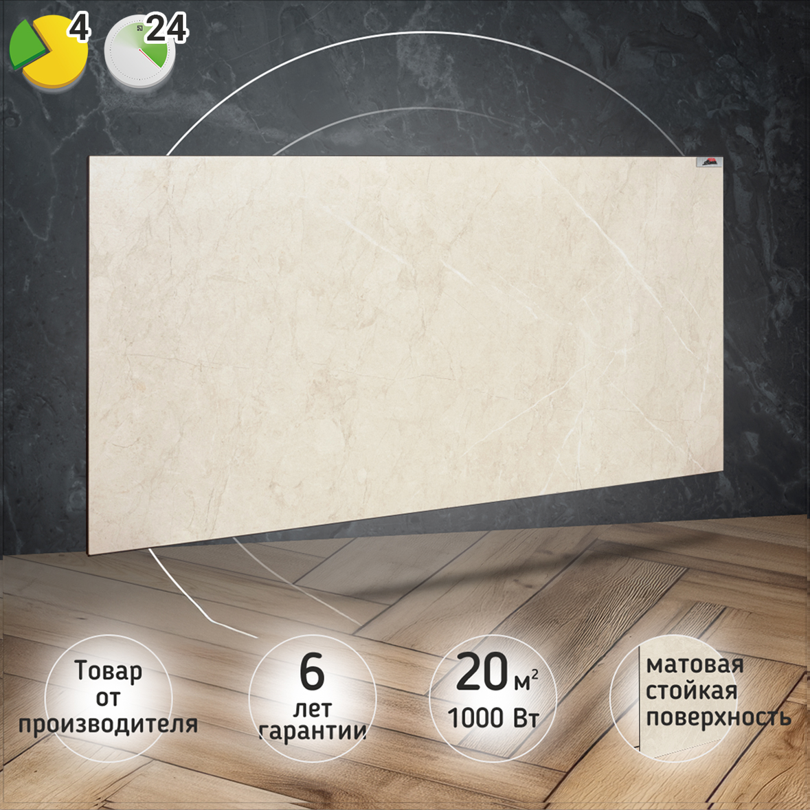 Керамический обогреватель Heats 1000 Stone