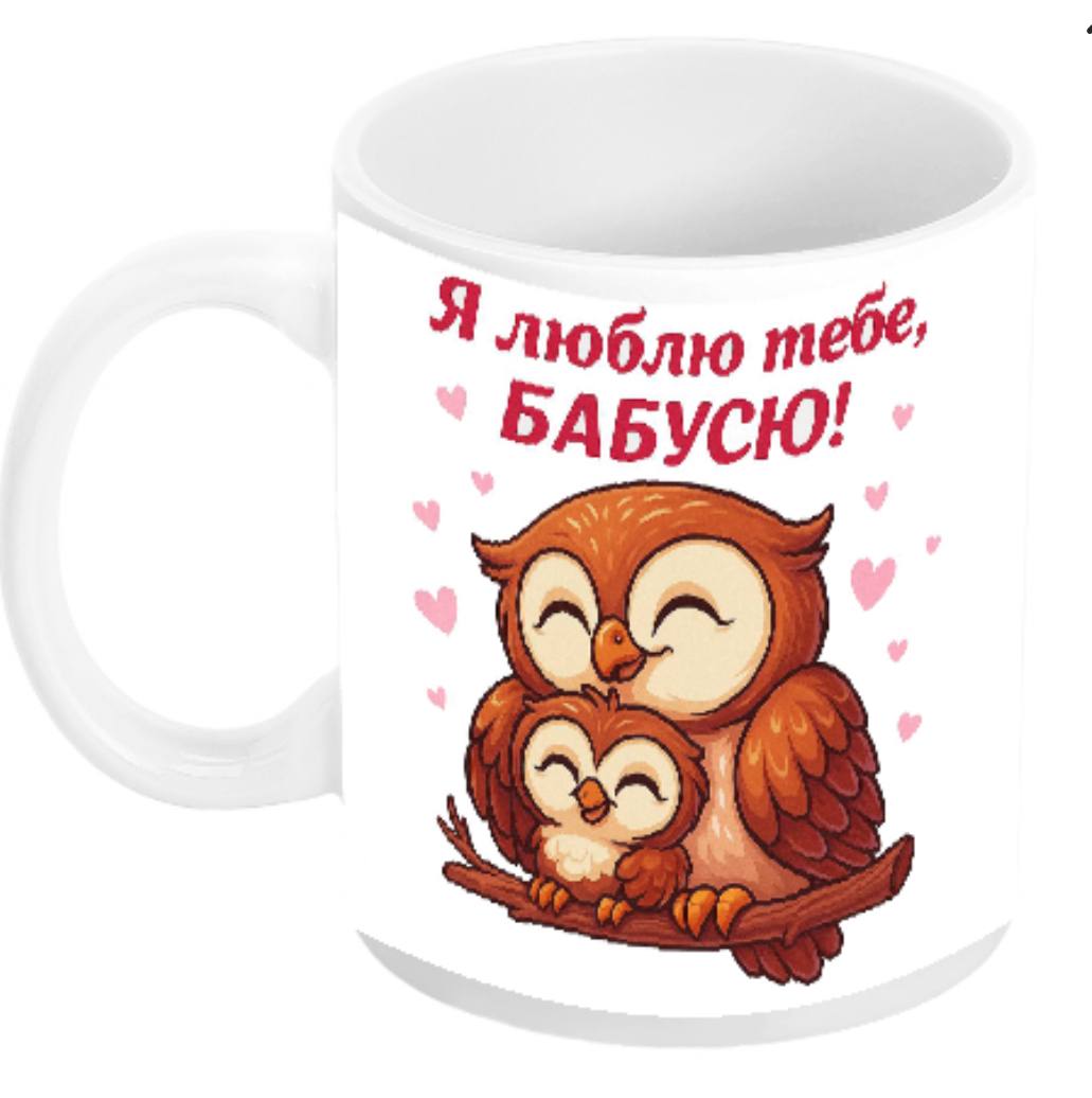 Бабусі