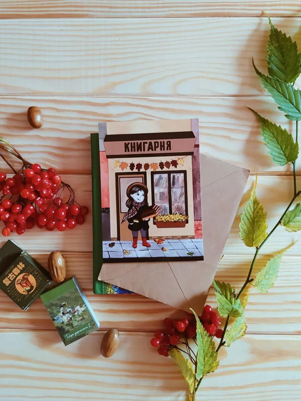 Осіння листівка на тему читання: в книгарні