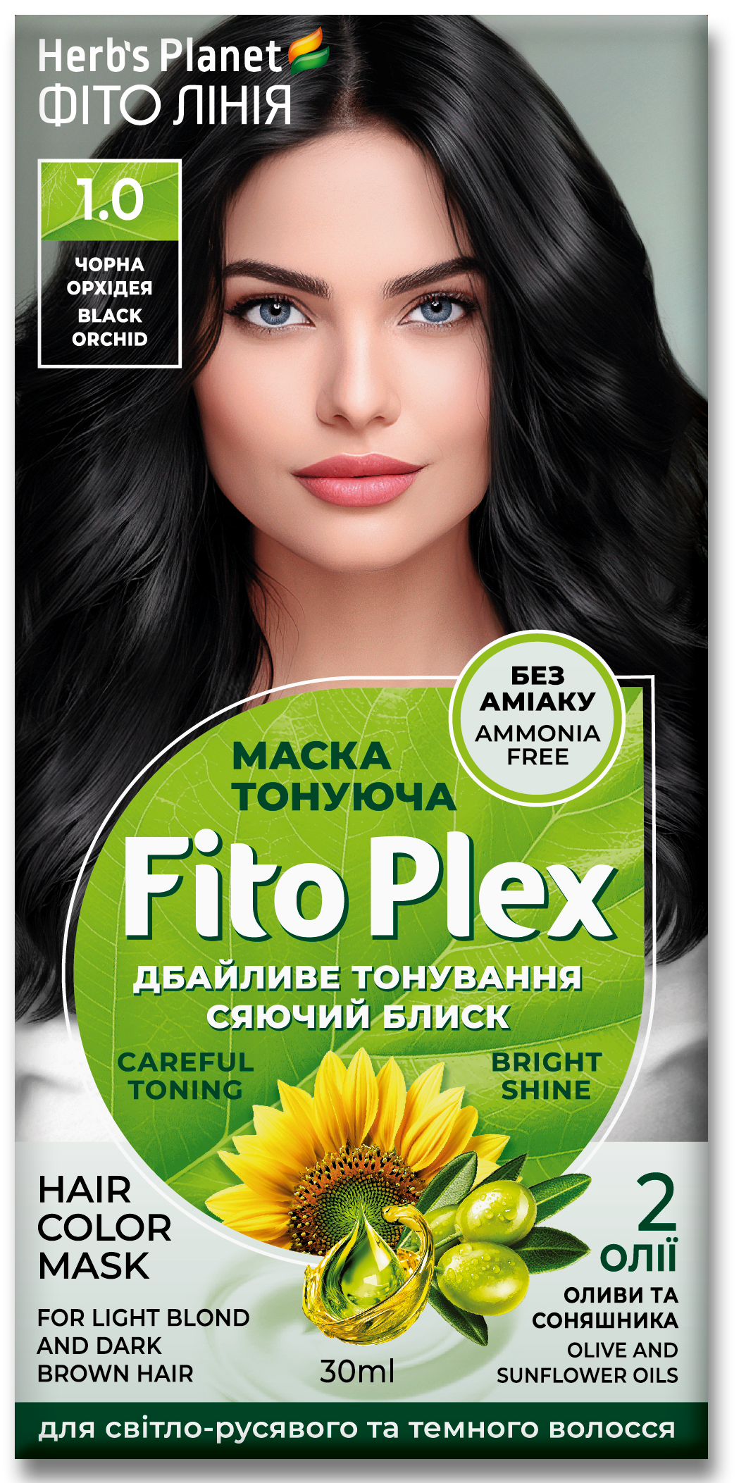 Маска тонуюча Fito Plex 1.0 «Чорна орхідея» 30 мл