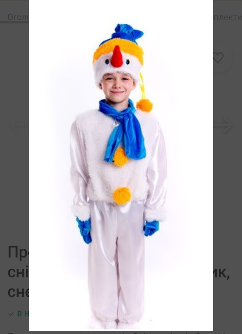 костюм сніговик 11