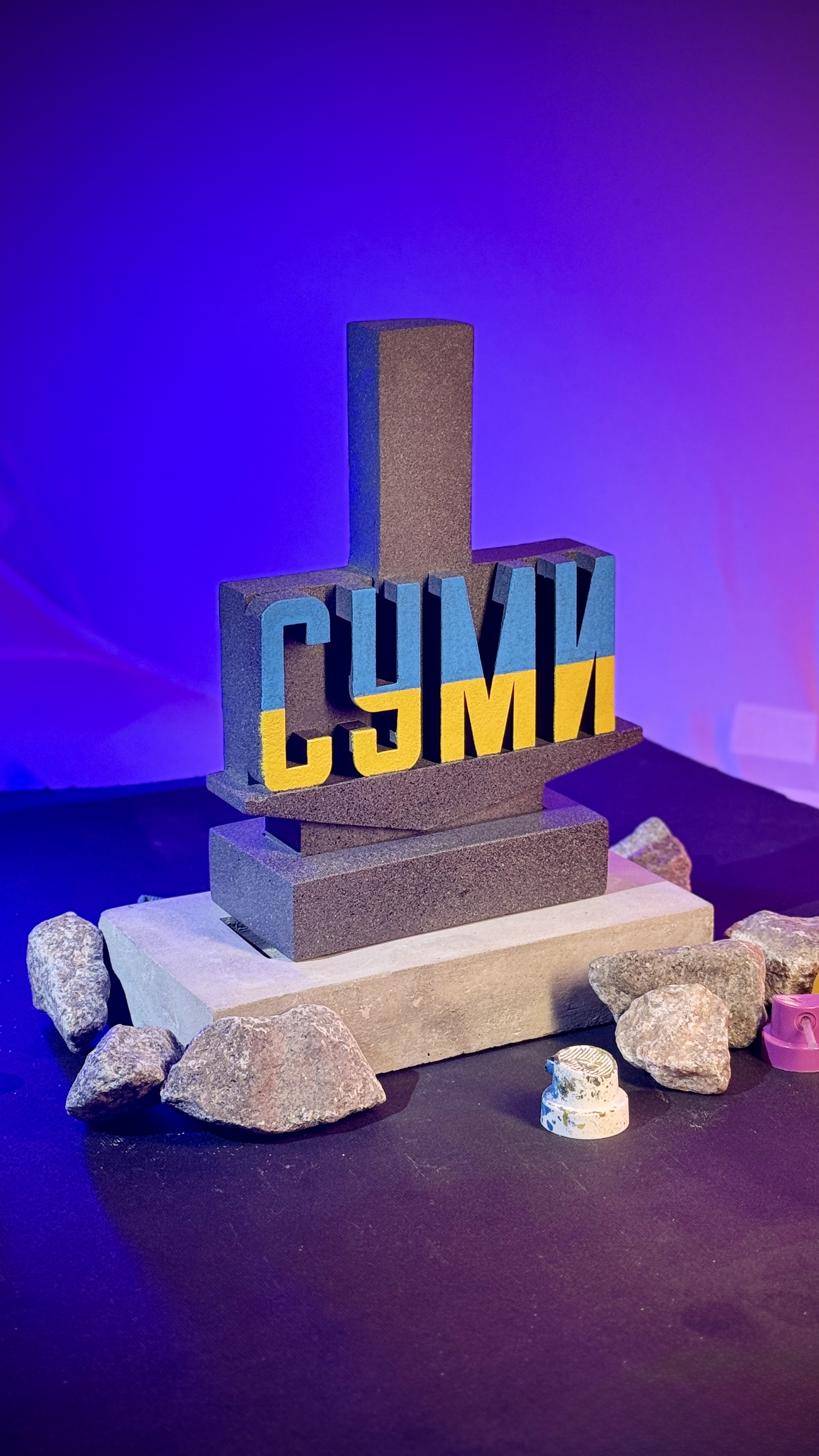 Суми (оригінал)