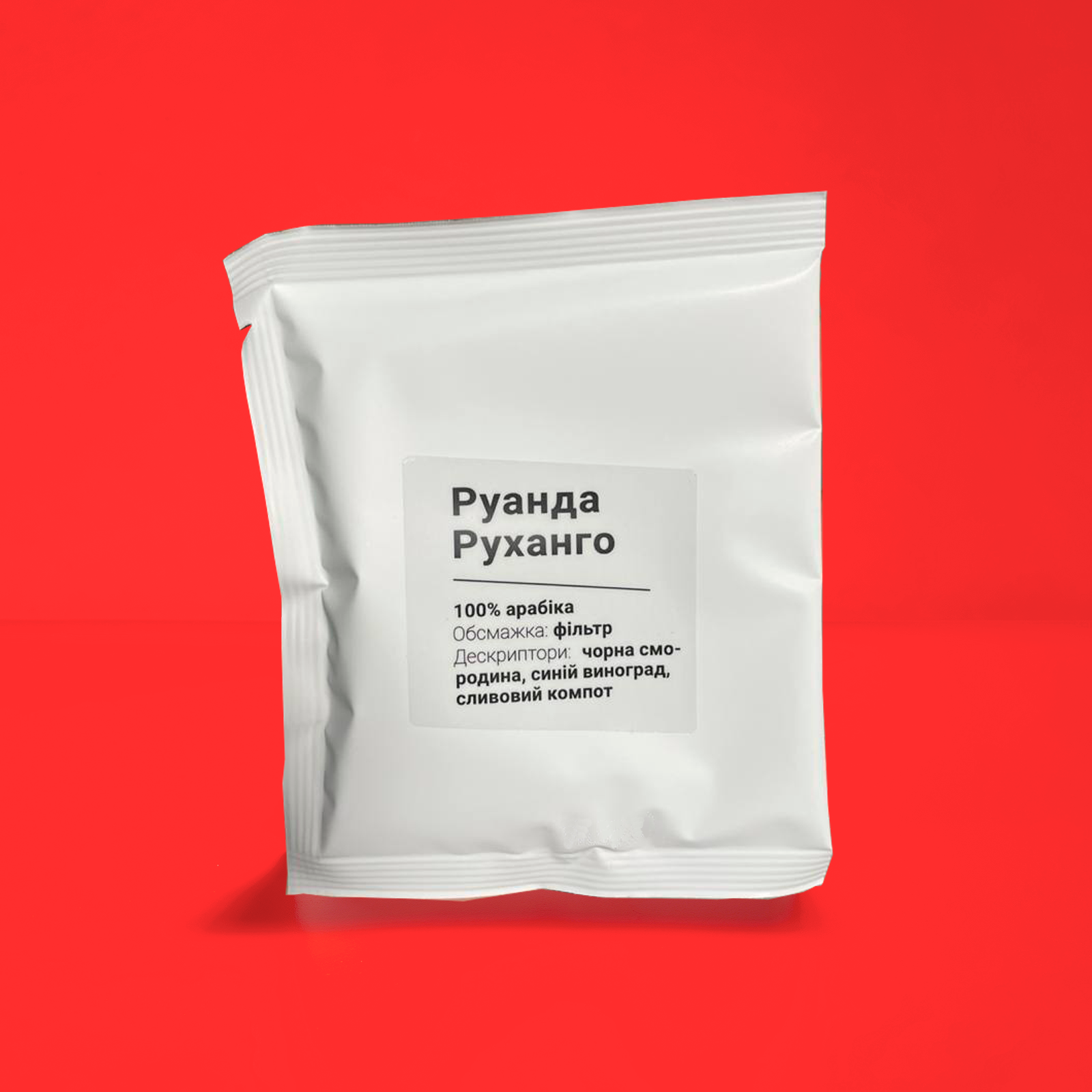 Руанда Руханго