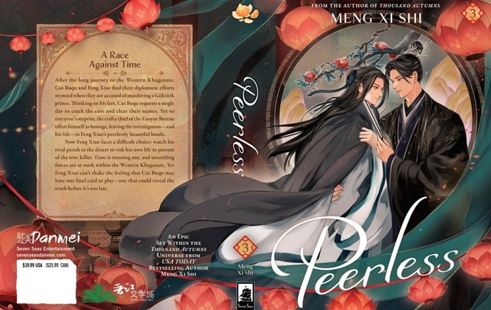 Peerless (Novel) Vol. 4 (Peerless: Wu Shuang (Novel)) Meng Xi Shi