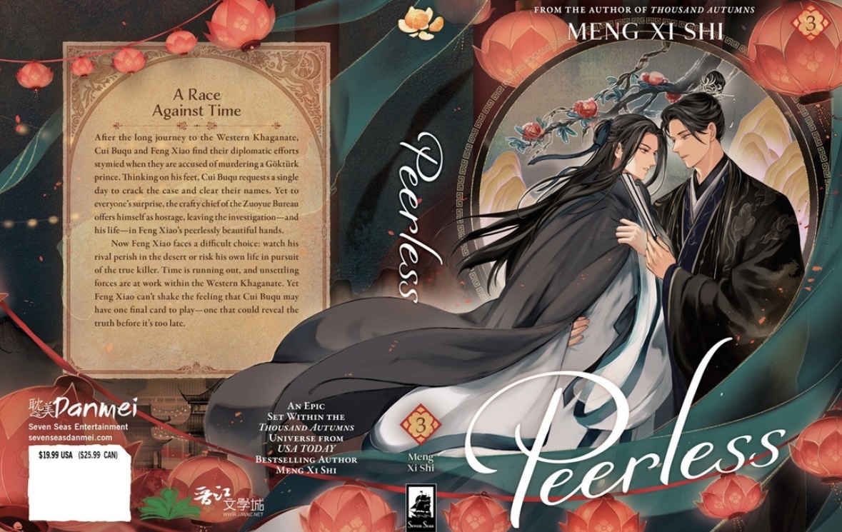 Peerless (Novel) Vol. 3 (Peerless: Wu Shuang (Novel)) Meng Xi Shi