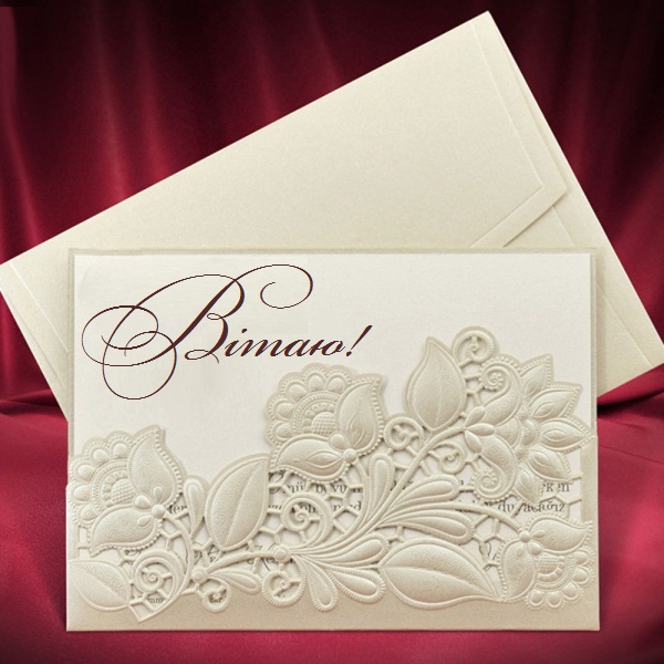 Ексклюзивна листівка