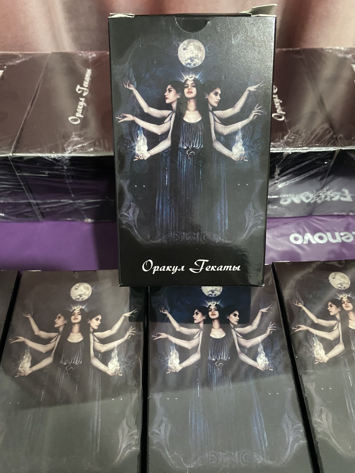 Оракул Гекати