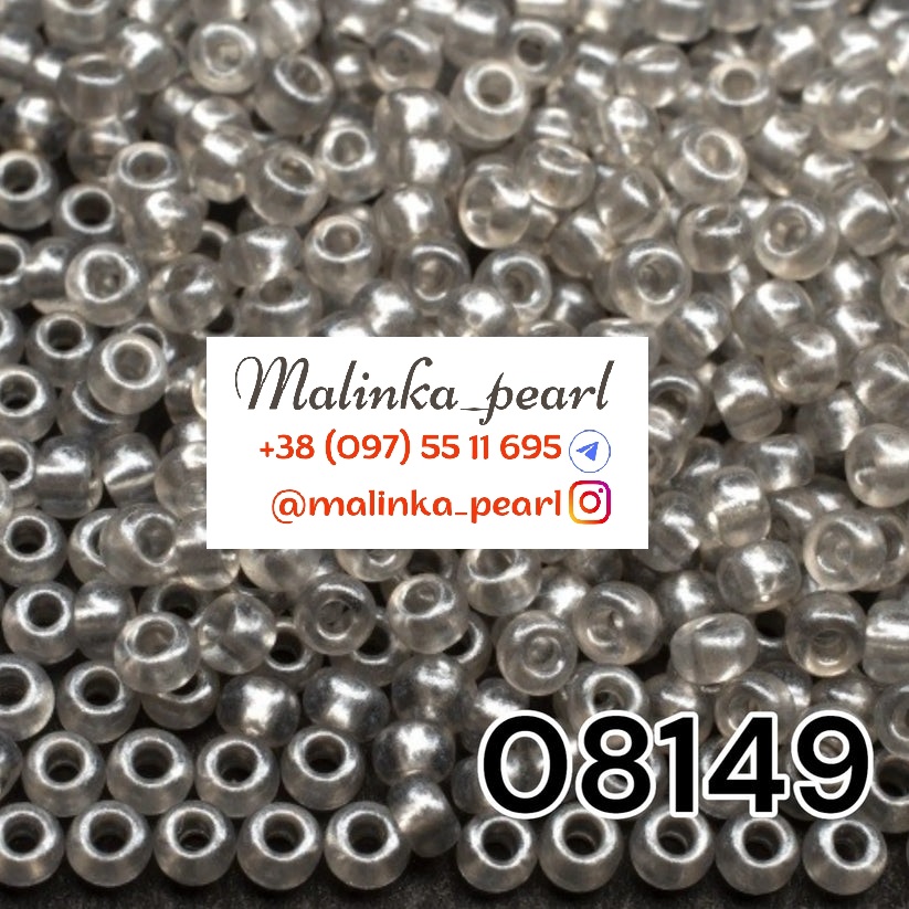 Бісер сірий світлий, кристальний, перламутровий