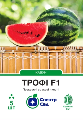 Кавун Трофі F1, 5 шт