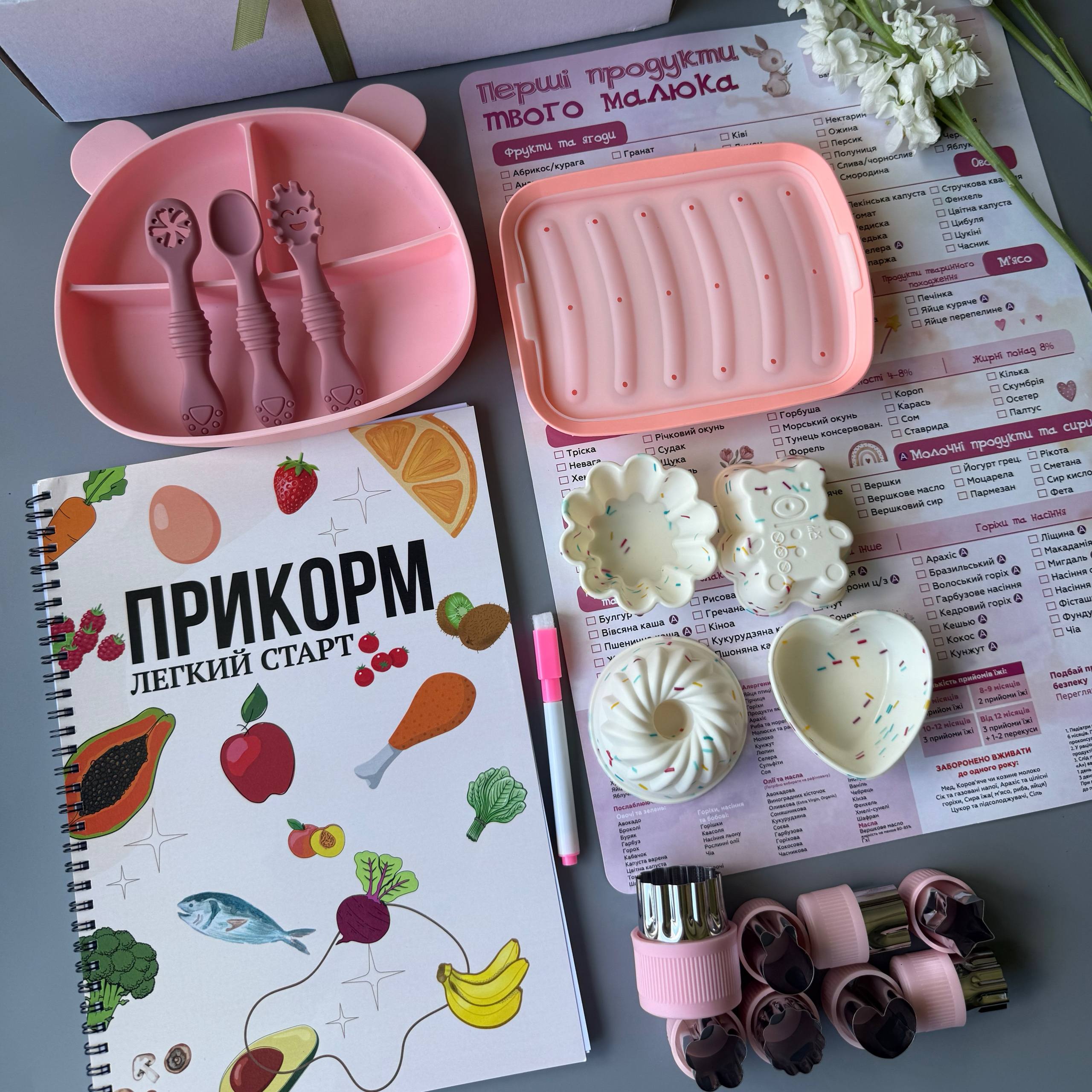 Бокс для прикорму “Легкий прикорм 2.0.” BLW подарунковий набір Рожевий