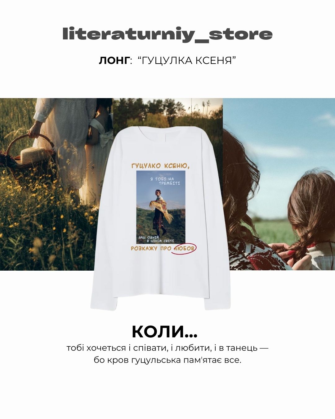 Лонгслів "Гуцулка Ксеня"
